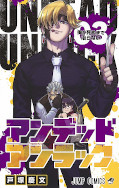 japcover Undead Unluck 3