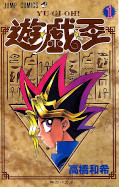 japcover Yu-Gi-Oh! 1