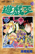 japcover Yu-Gi-Oh! 6