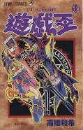 japcover Yu-Gi-Oh! 7