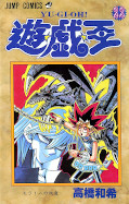 japcover Yu-Gi-Oh! 8