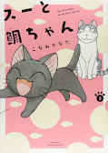 japcover Kleiner Tai & Omi Sue - Süße Katzenabenteuer 2