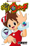 japcover Yo-kai Watch 1