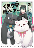 japcover Kuma Kuma Kuma Bär 2