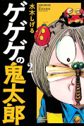 japcover Kitaro 2