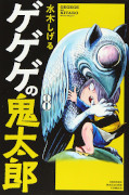 japcover Kitaro 8