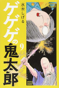 japcover Kitaro 9