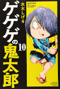 japcover Kitaro 10