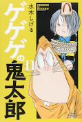 japcover Kitaro 11