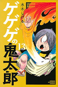 japcover Kitaro 13