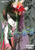 japcover Bakemonogatari 10