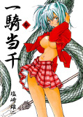 japcover Dragon Girls 3