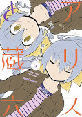 japcover Alice & Zoroku 3