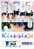 japcover Kiss x Sis 24