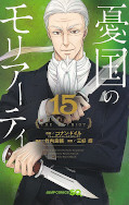 japcover Moriarty the Patriot 15