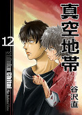 Jap.Frontcover Shinku Chitai 12