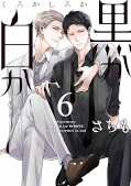 japcover Black or White 6