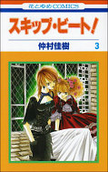 japcover Skip Beat! 3