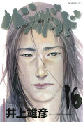 japcover Vagabond 16