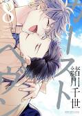 japcover Caste Heaven 8