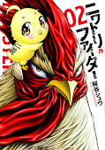 japcover Rooster Fighter 2