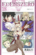 japcover Edens Zero 18