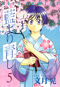 japcover Ai Yori Aoshi 5