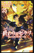 japcover Seraph of the End 25