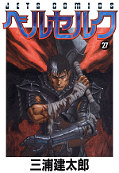 japcover Berserk 27