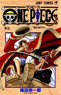 japcover One Piece 3