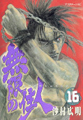 japcover Blade of the Immortal 16