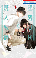 japcover Lieb mich noch, bevor du stirbst 12