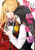 japcover Kakegurui Twin 12