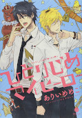 japcover Hitorijime my Hero 1