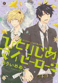 japcover Hitorijime my Hero 2