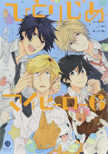 japcover Hitorijime my Hero 6