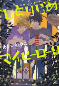 japcover Hitorijime my Hero 9