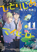 japcover Hitorijime my Hero 11