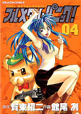 japcover Full Metal Panic! 4