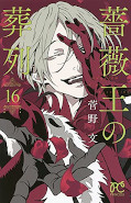 japcover Requiem Of The Rose King 16