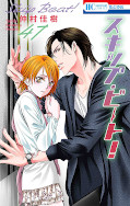 japcover Skip Beat! 47