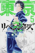 japcover Tokyo Revengers 3