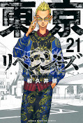 japcover Tokyo Revengers 11