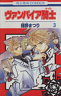 japcover Vampire Knight 2