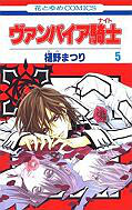 japcover Vampire Knight 3