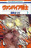 japcover Vampire Knight 4