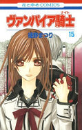 japcover Vampire Knight 8