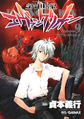 japcover Neon Genesis Evangelion 9