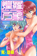 japcover Psychic Academy 7