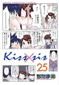Jap.Frontcover Kiss x Sis 25